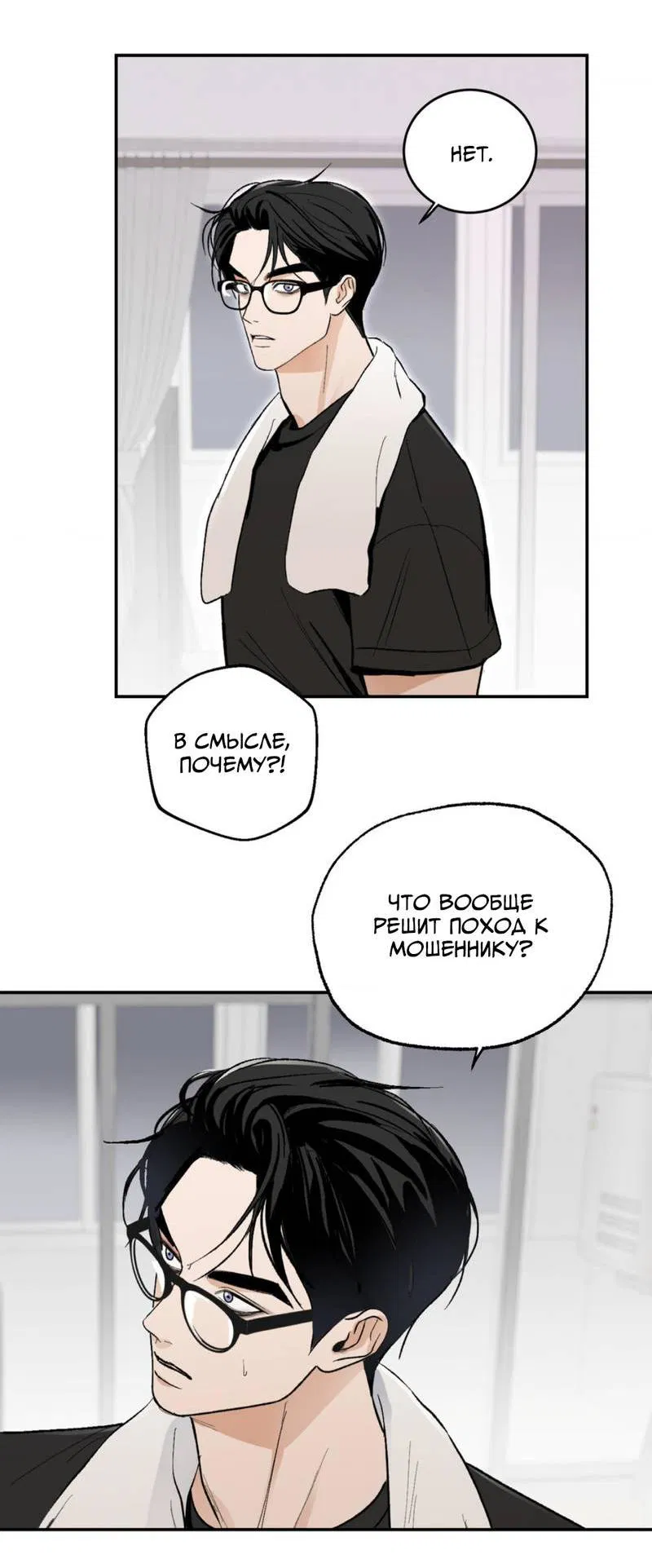 Манга Призрачная связь - Глава 3 Страница 49