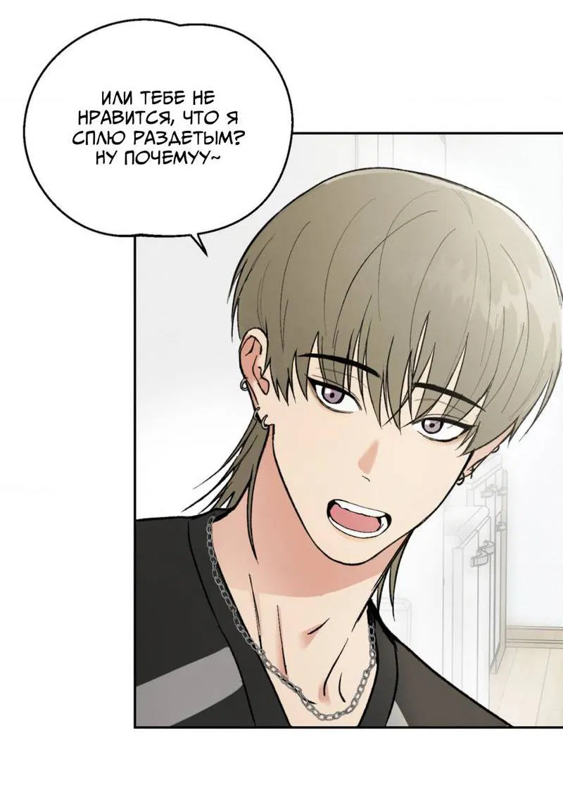 Манга Призрачная связь - Глава 3 Страница 15