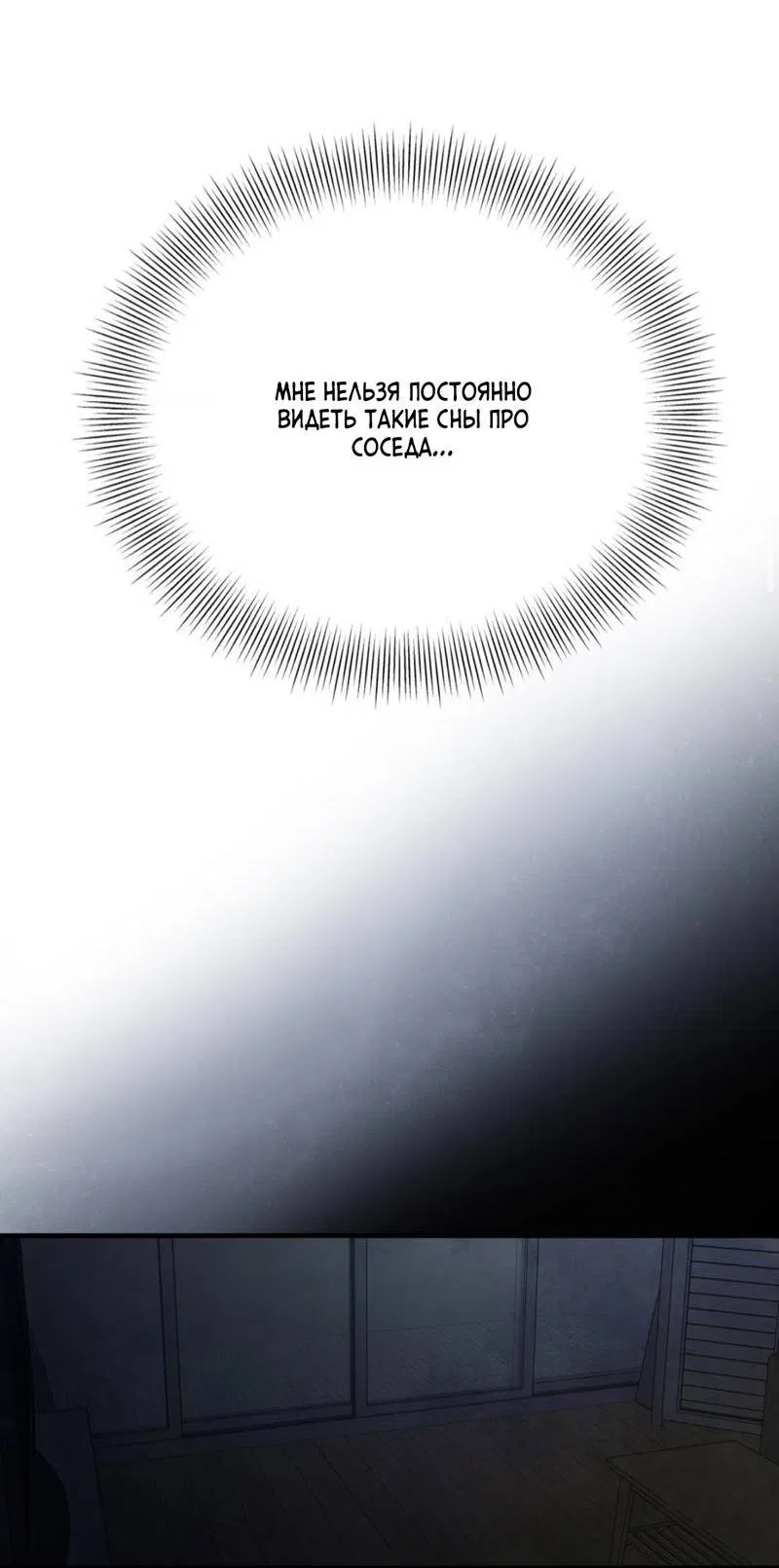 Манга Призрачная связь - Глава 3 Страница 20