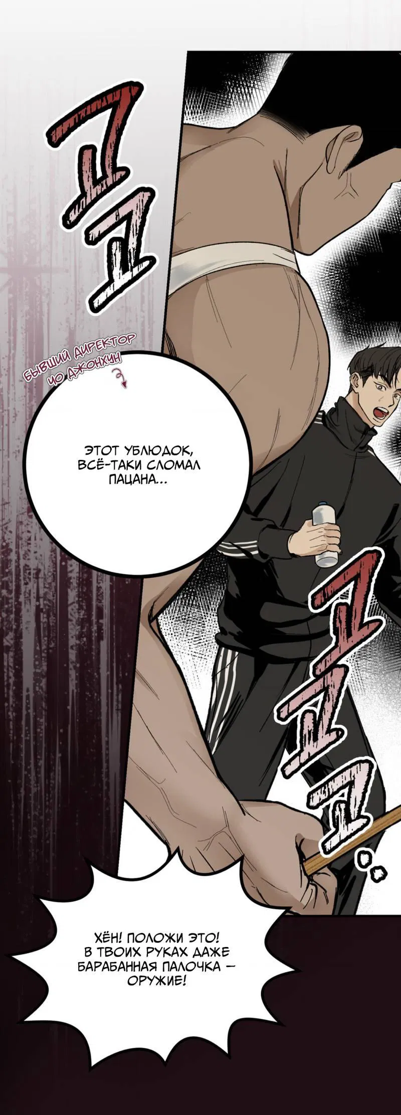 Манга Призрачная связь - Глава 3 Страница 38