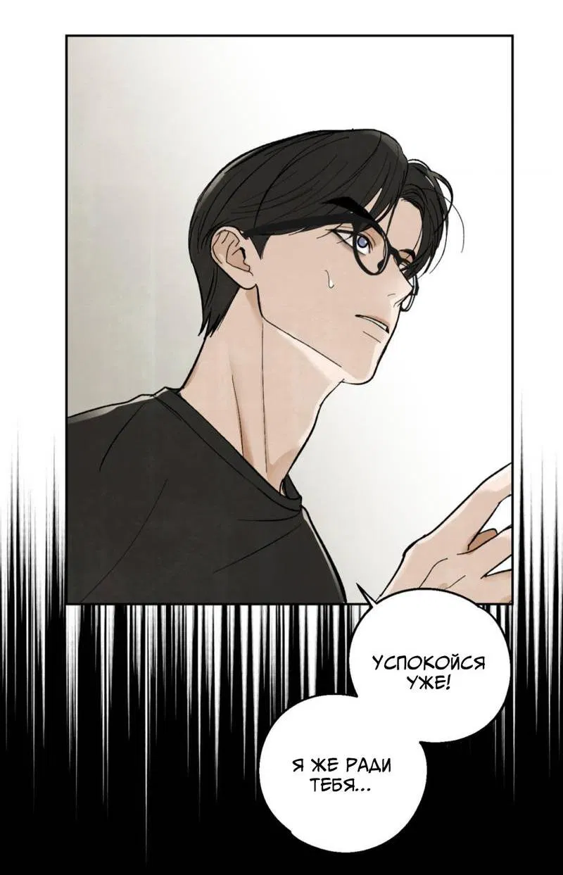 Манга Призрачная связь - Глава 3 Страница 58