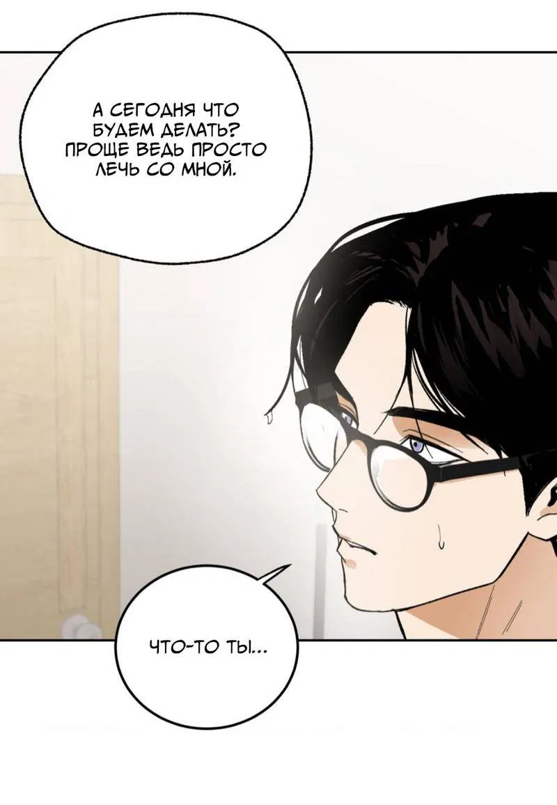 Манга Призрачная связь - Глава 3 Страница 54