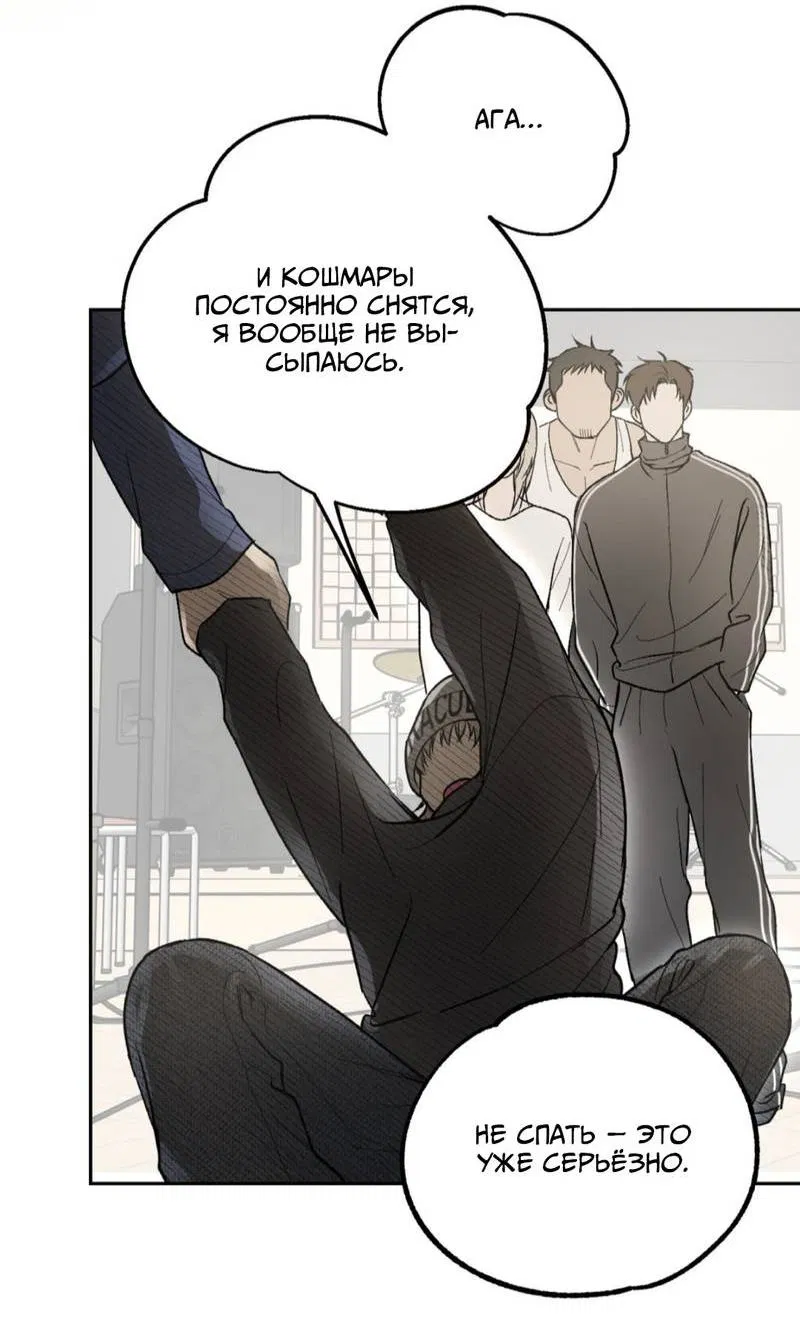 Манга Призрачная связь - Глава 3 Страница 41