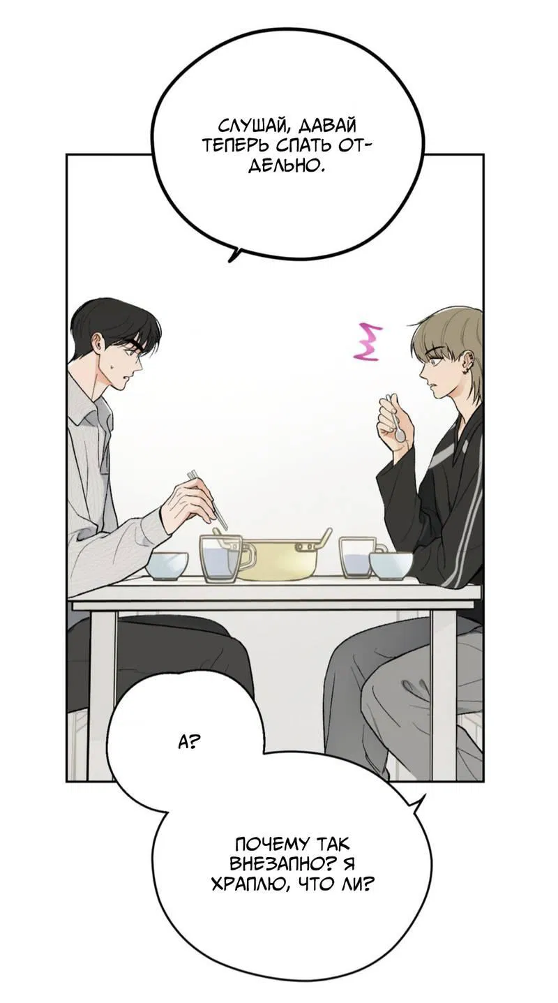 Манга Призрачная связь - Глава 3 Страница 14