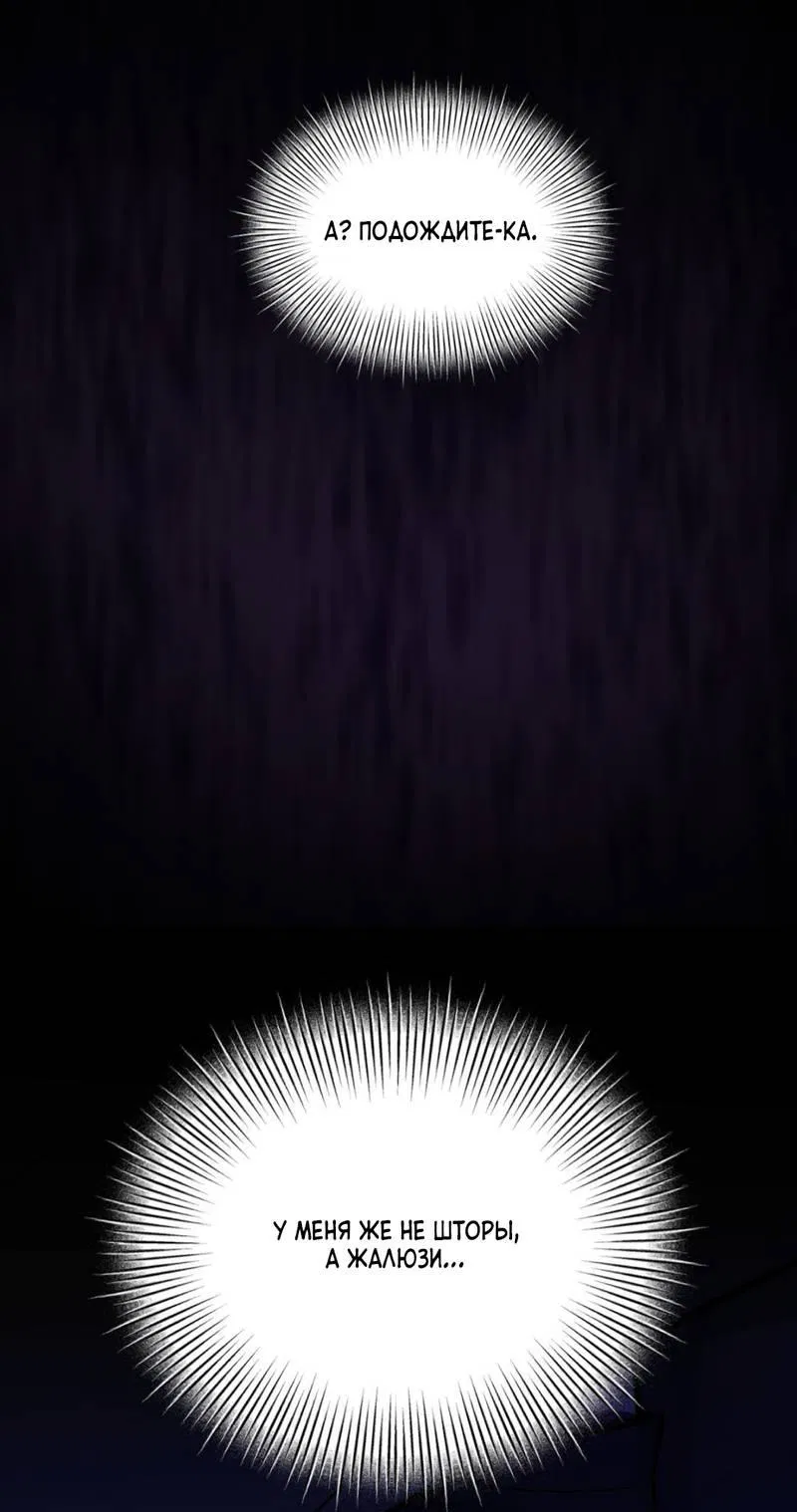 Манга Призрачная связь - Глава 3 Страница 23