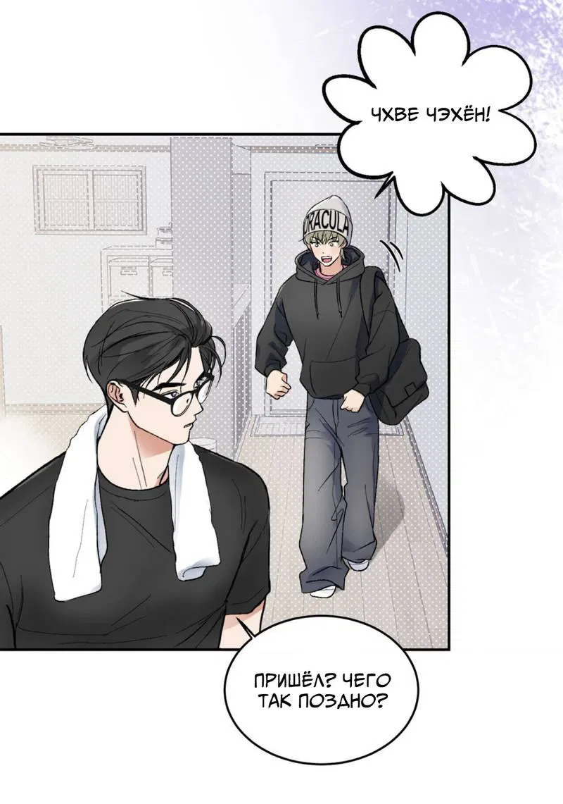 Манга Призрачная связь - Глава 3 Страница 47