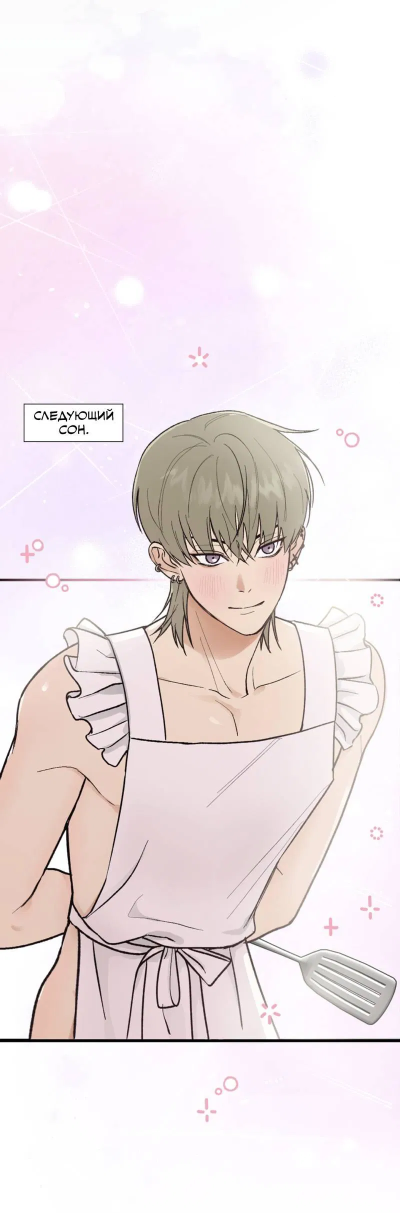 Манга Призрачная связь - Глава 3 Страница 10