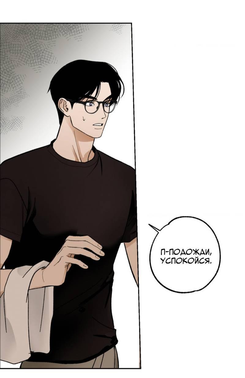 Манга Призрачная связь - Глава 3 Страница 56