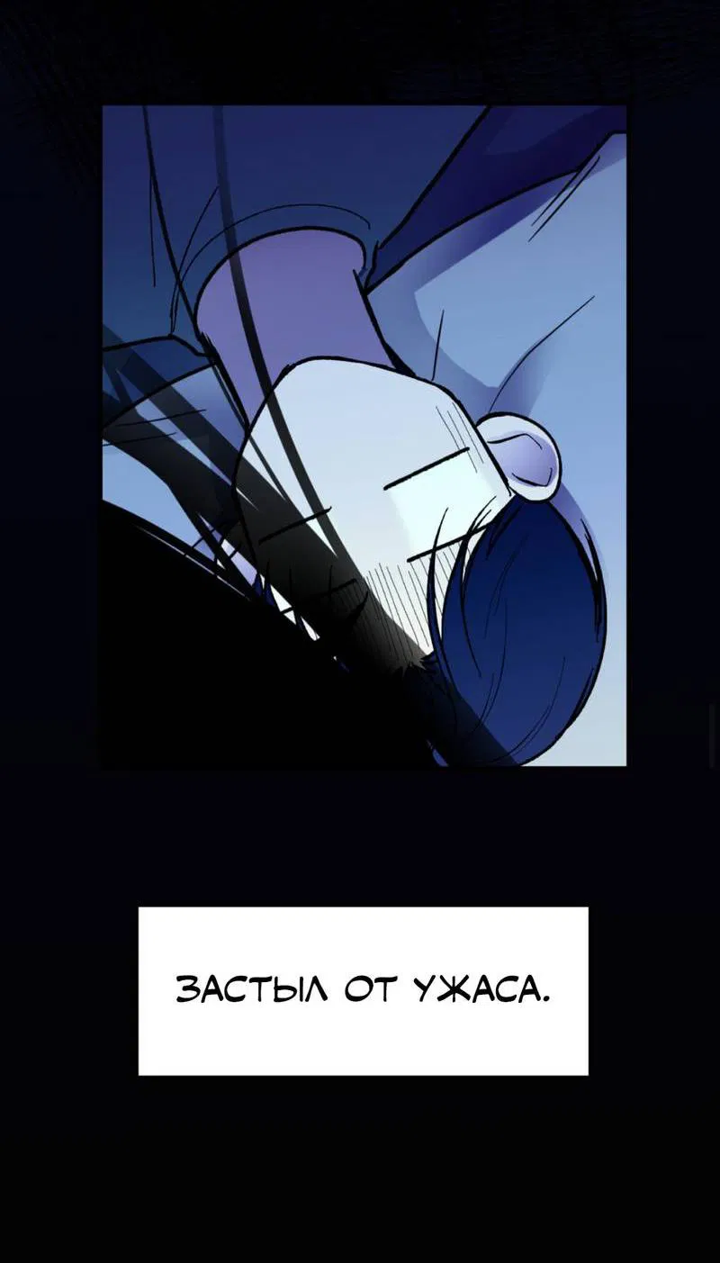 Манга Призрачная связь - Глава 3 Страница 25