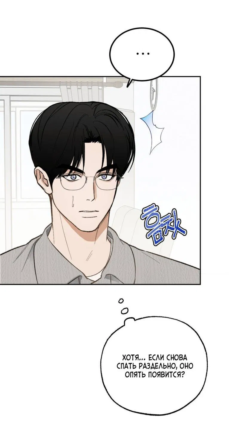 Манга Призрачная связь - Глава 3 Страница 18