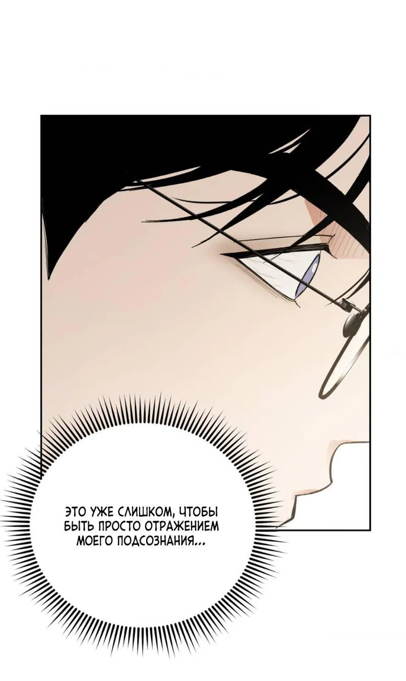 Манга Призрачная связь - Глава 3 Страница 12