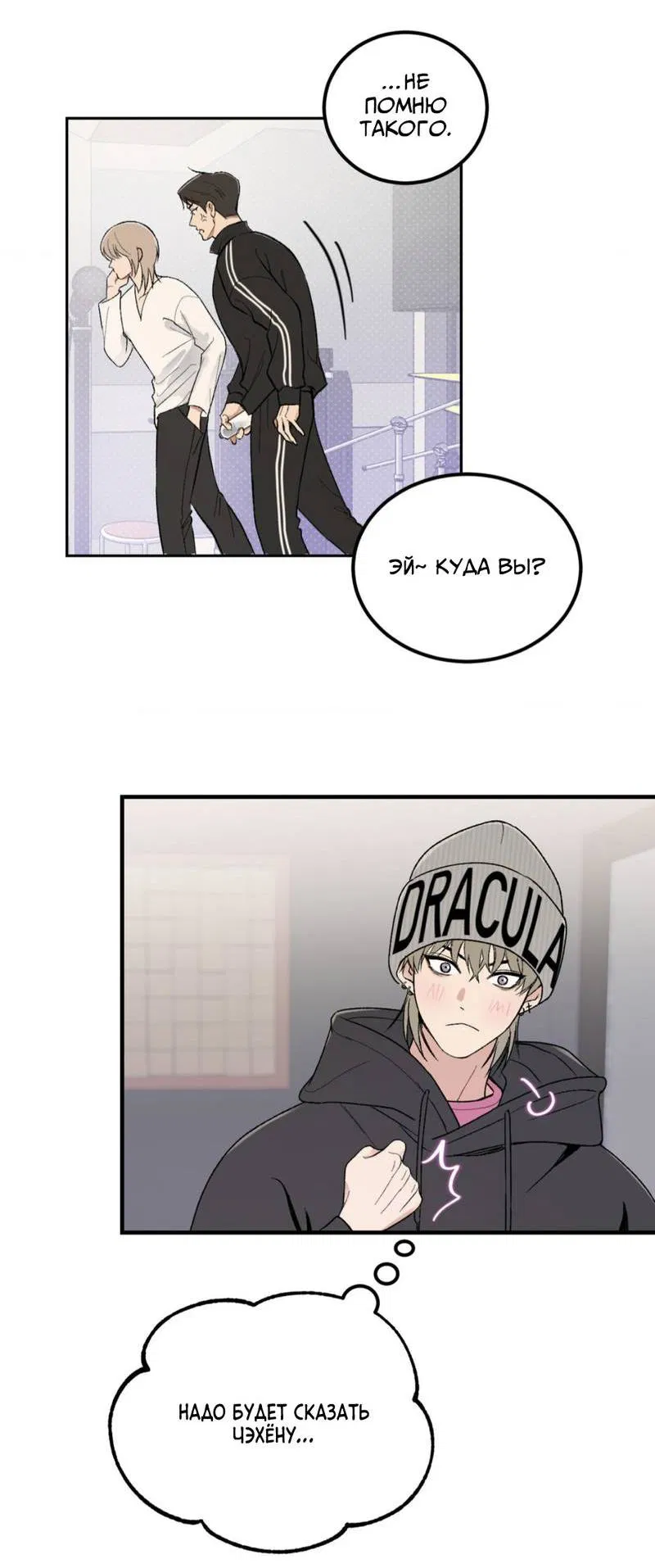 Манга Призрачная связь - Глава 3 Страница 45