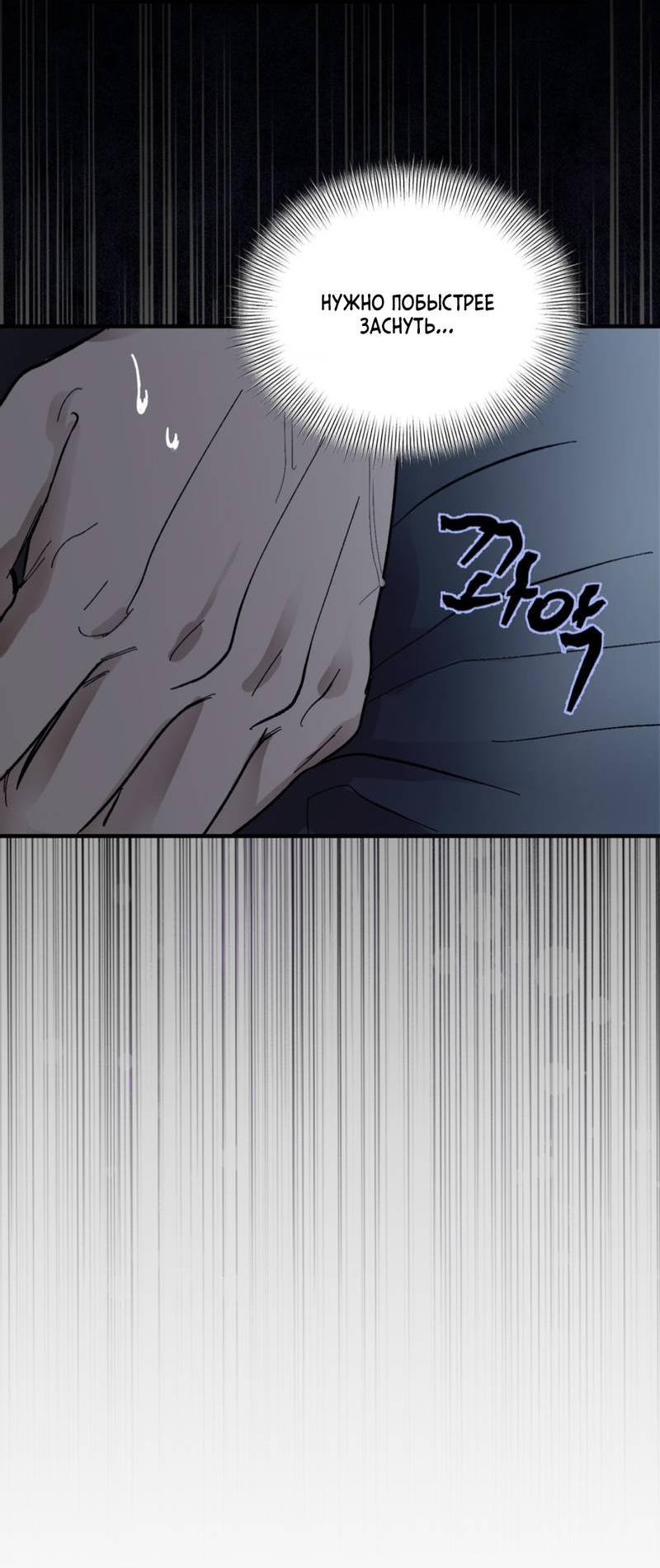 Манга Призрачная связь - Глава 3 Страница 27