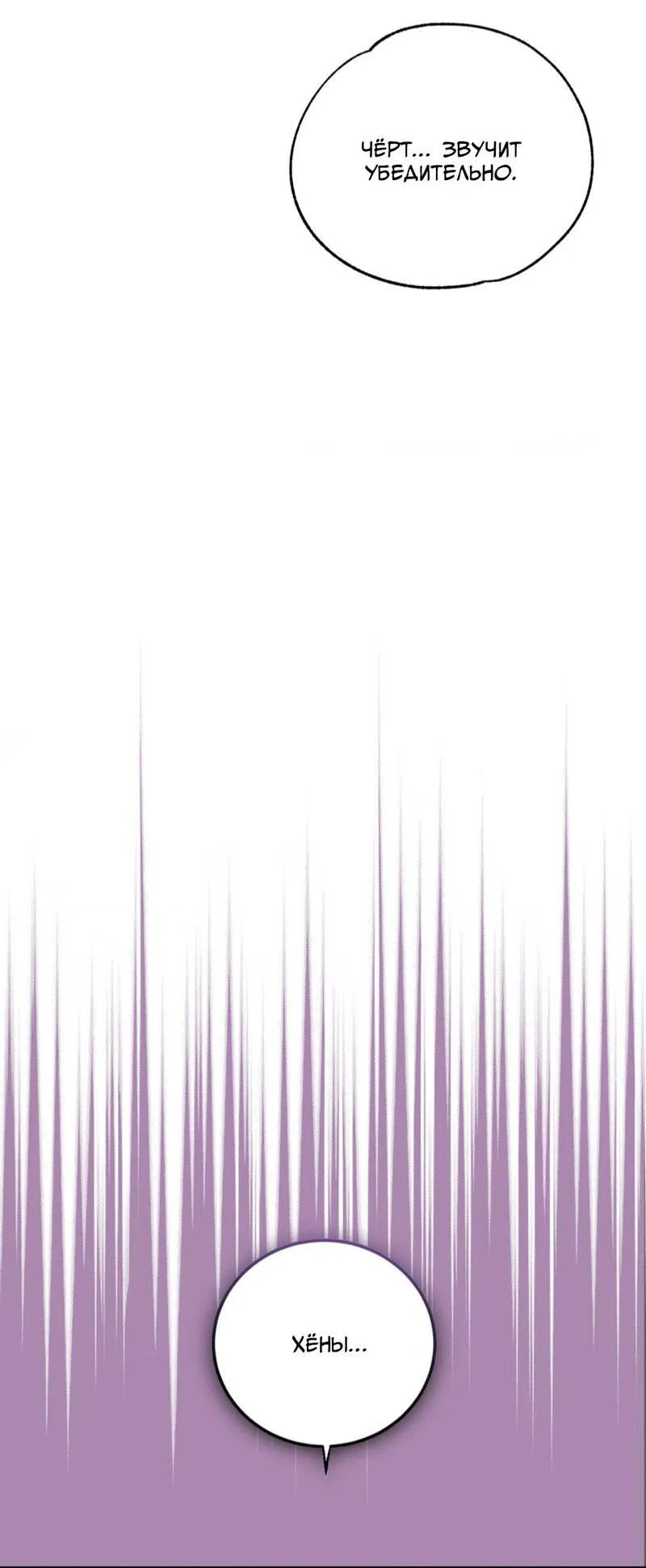 Манга Призрачная связь - Глава 3 Страница 36