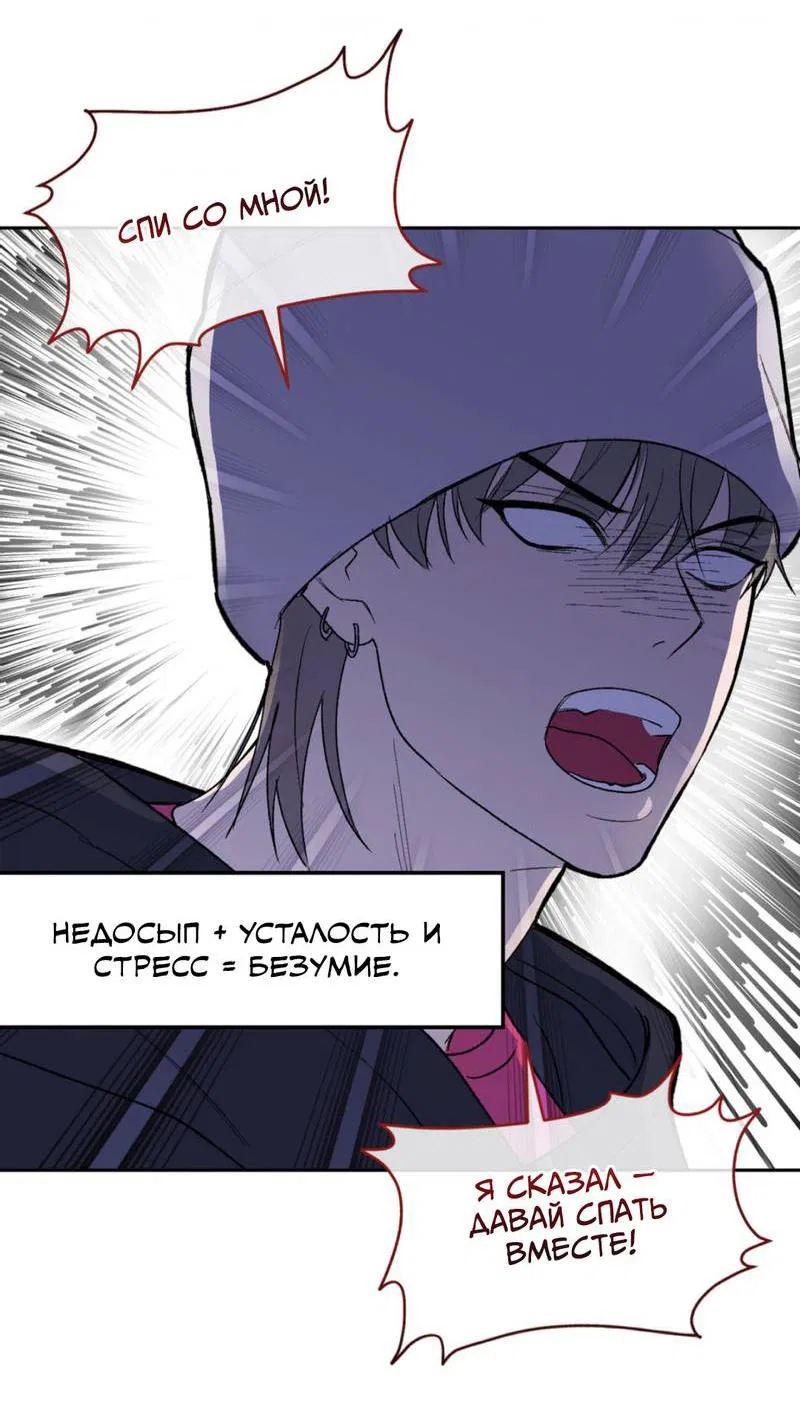 Манга Призрачная связь - Глава 3 Страница 57