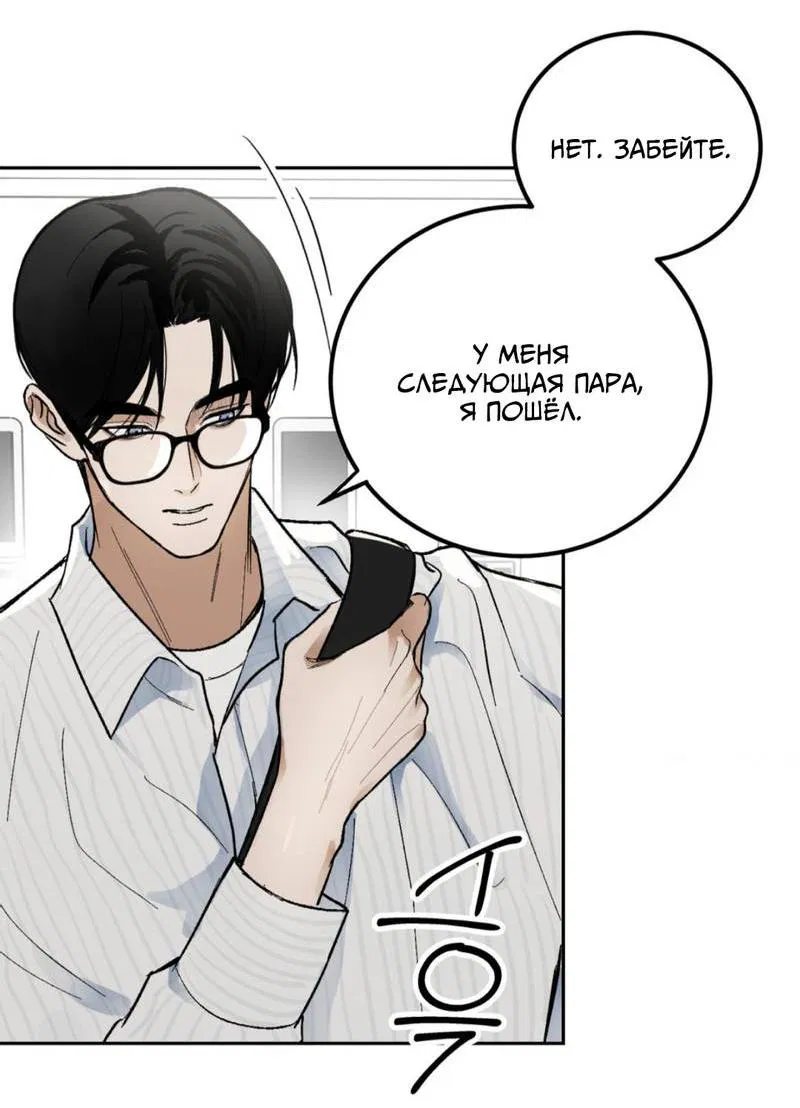 Манга Призрачная связь - Глава 3 Страница 34