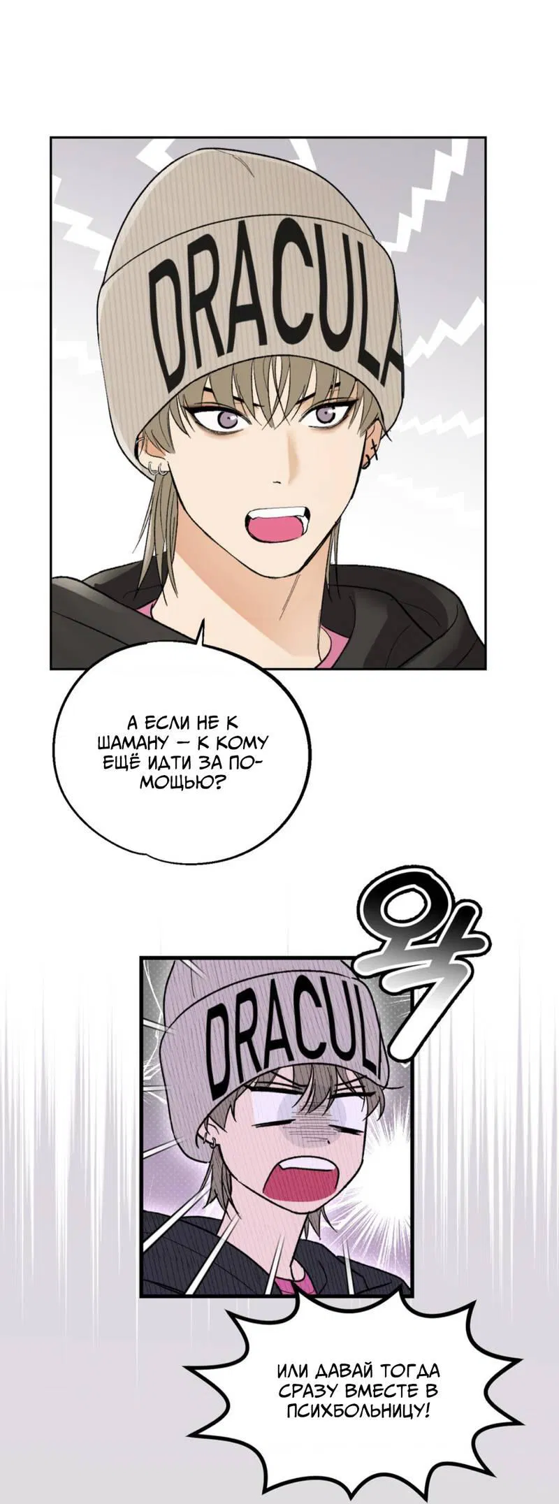Манга Призрачная связь - Глава 3 Страница 51