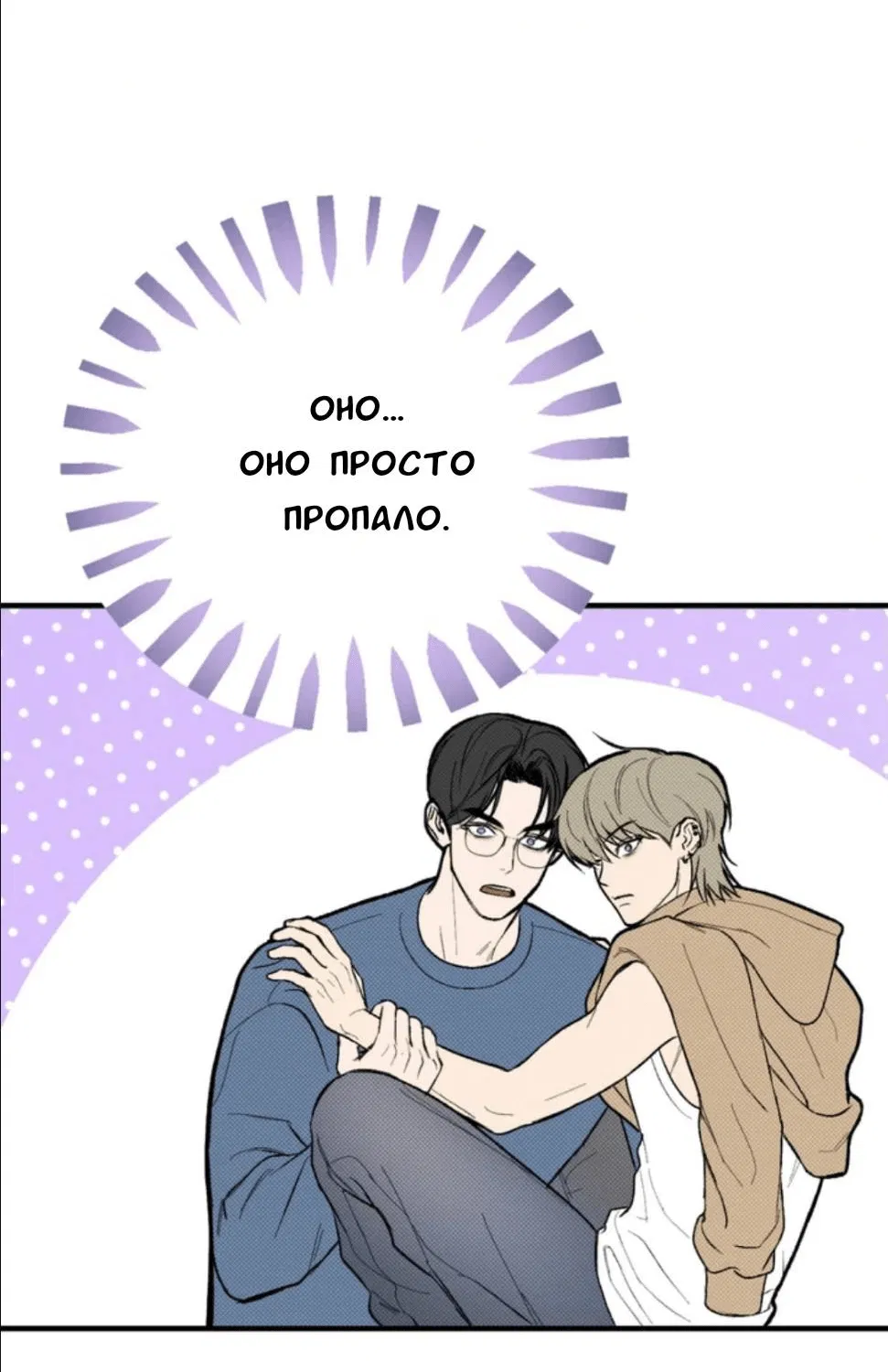 Манга Призрачная связь - Глава 2 Страница 42