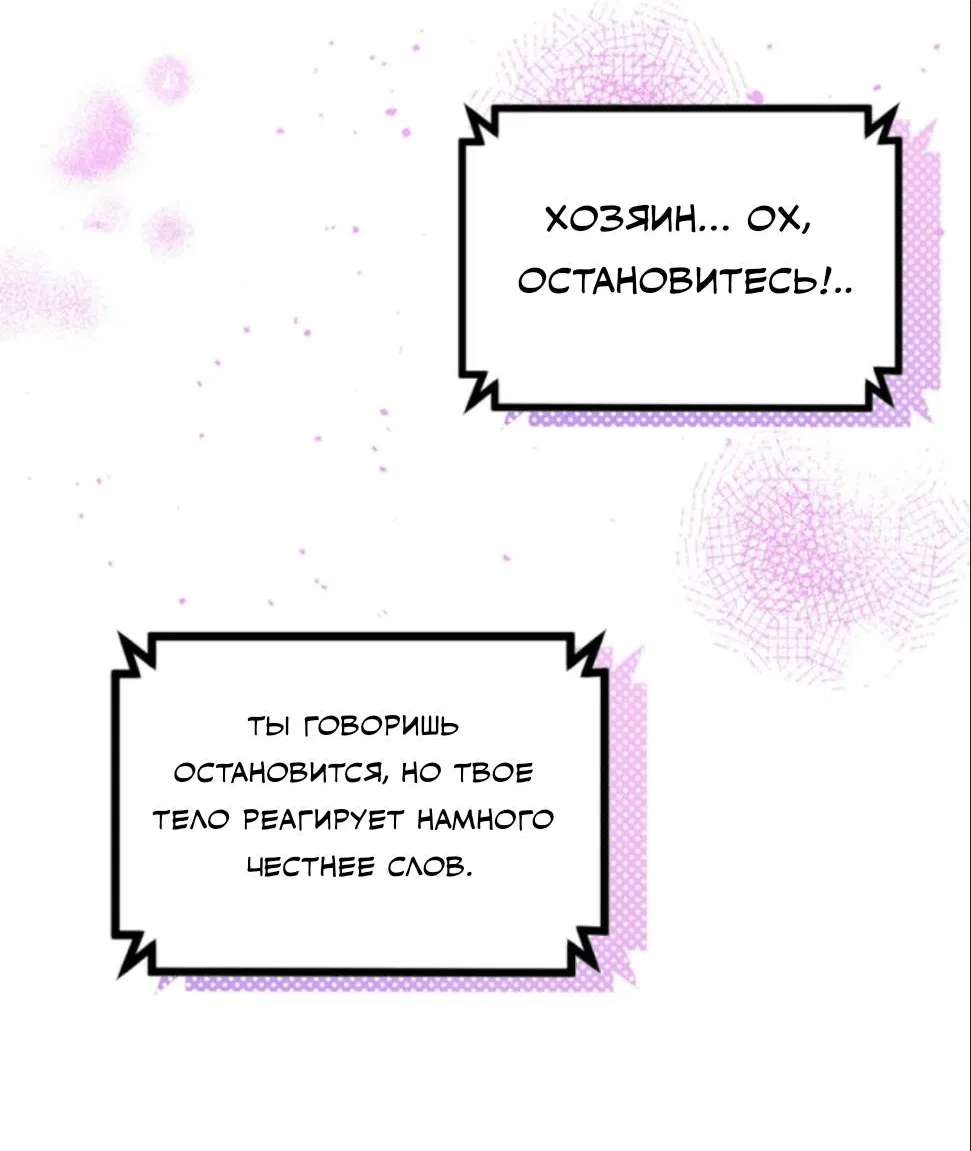 Манга Призрачная связь - Глава 2 Страница 58