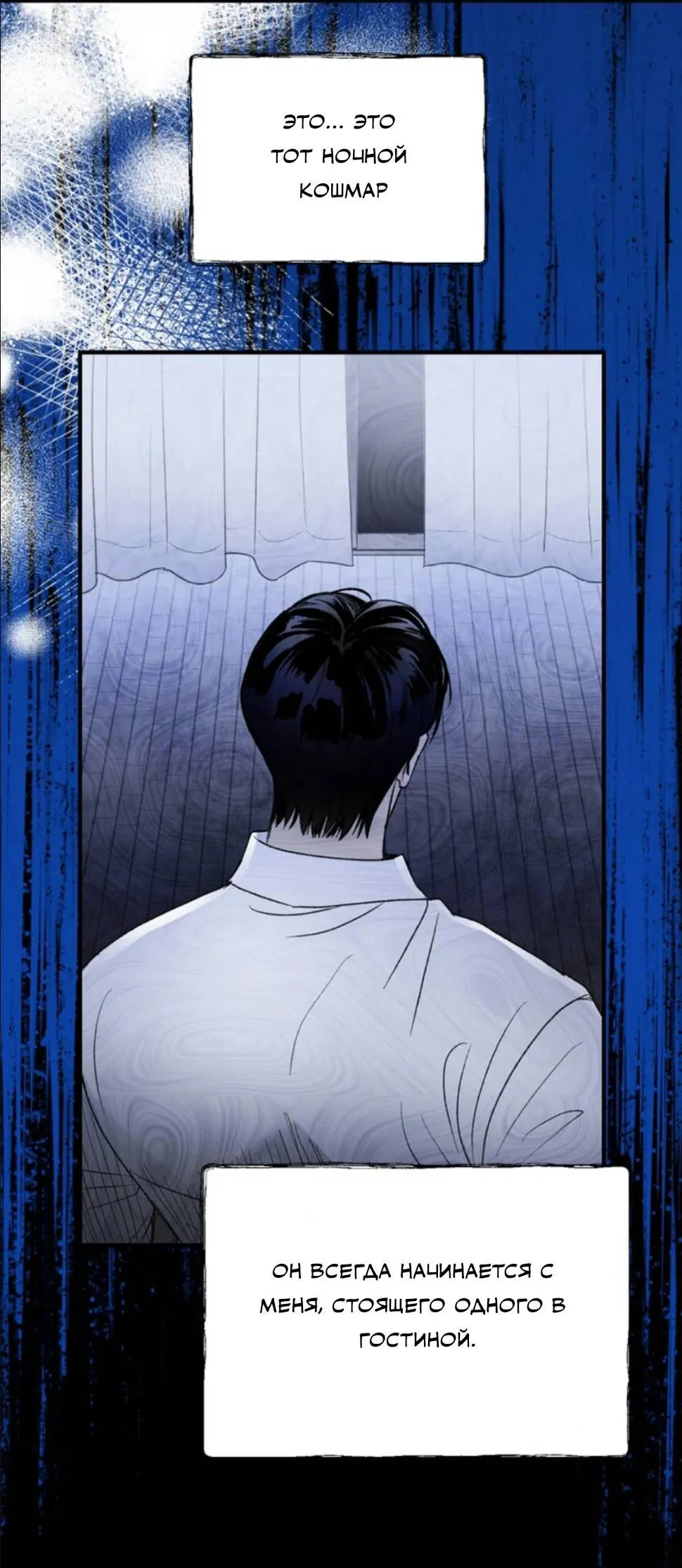 Манга Призрачная связь - Глава 2 Страница 68