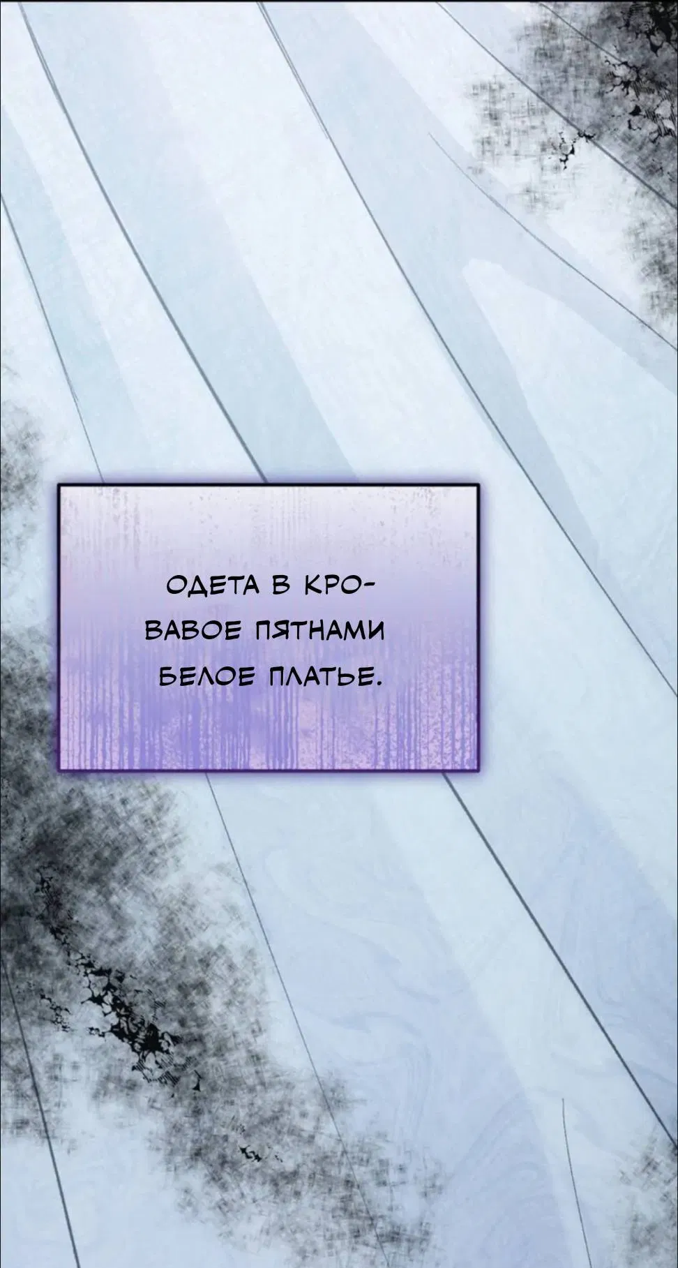 Манга Призрачная связь - Глава 2 Страница 27