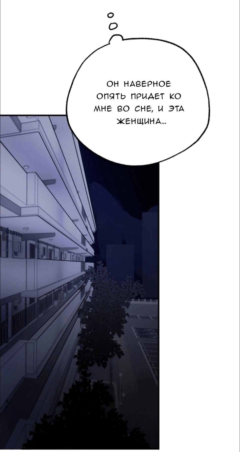 Манга Призрачная связь - Глава 2 Страница 14