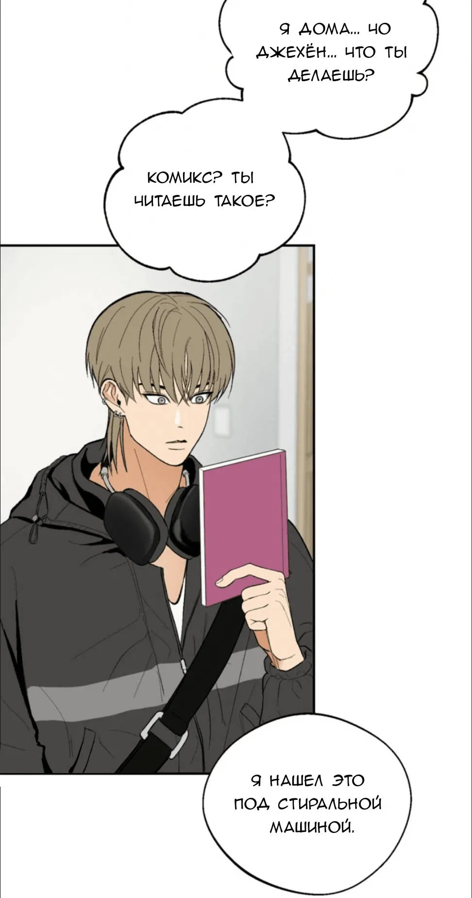 Манга Призрачная связь - Глава 2 Страница 61