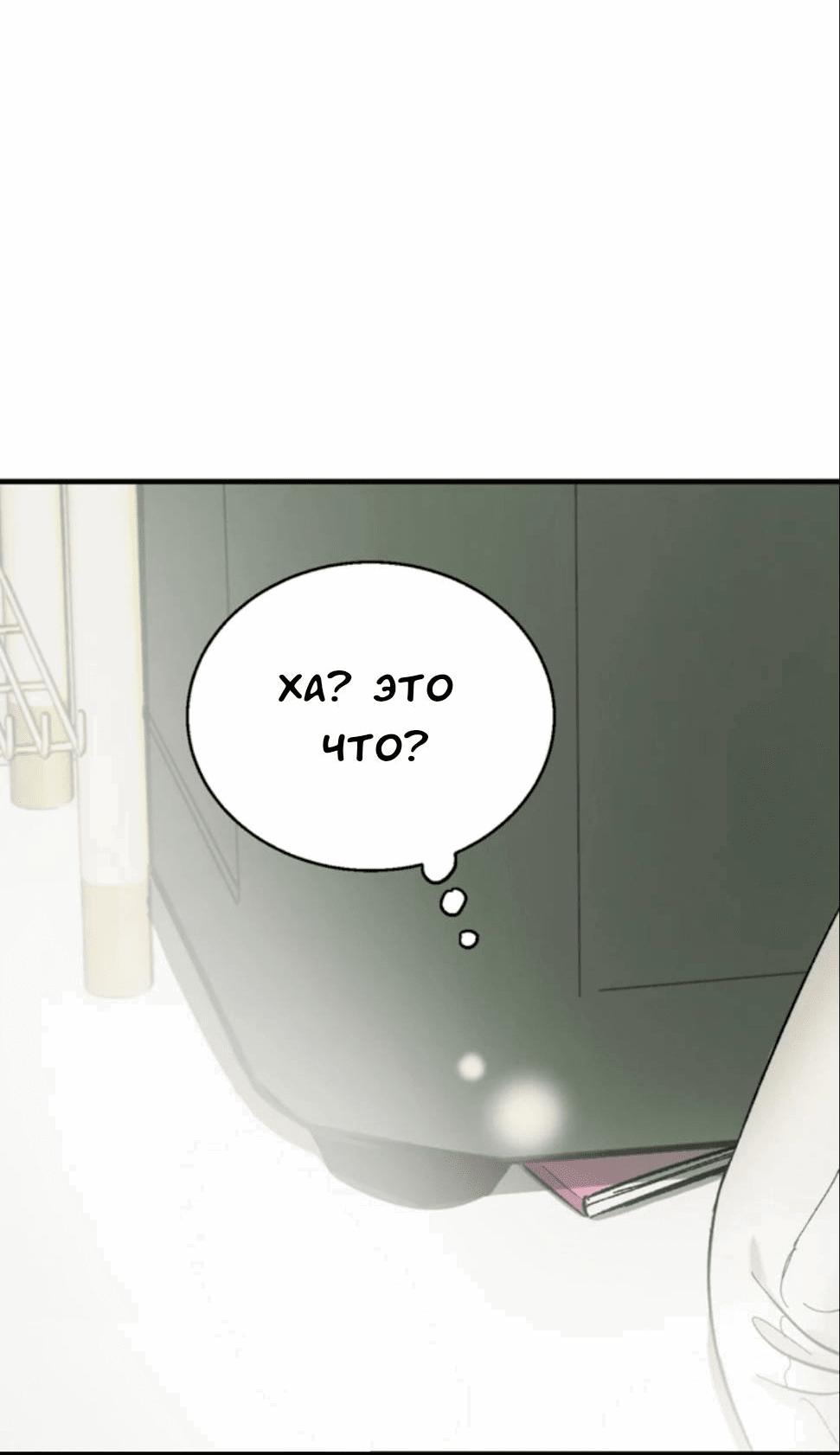 Манга Призрачная связь - Глава 2 Страница 54
