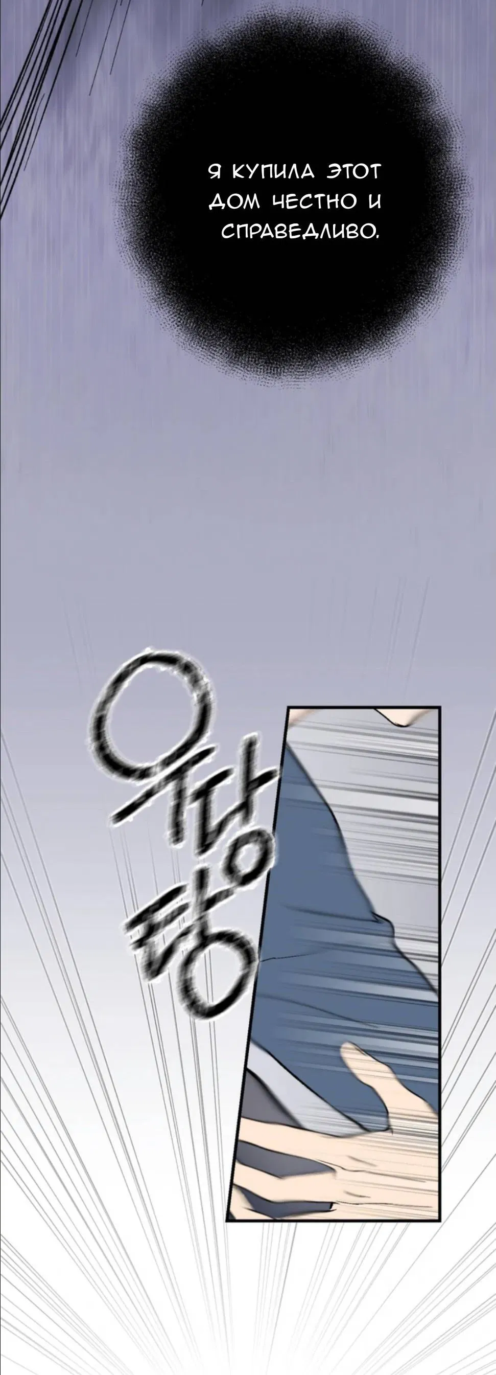 Манга Призрачная связь - Глава 2 Страница 33