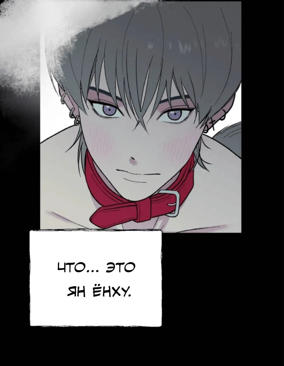 Манга Призрачная связь - Глава 2 Страница 70