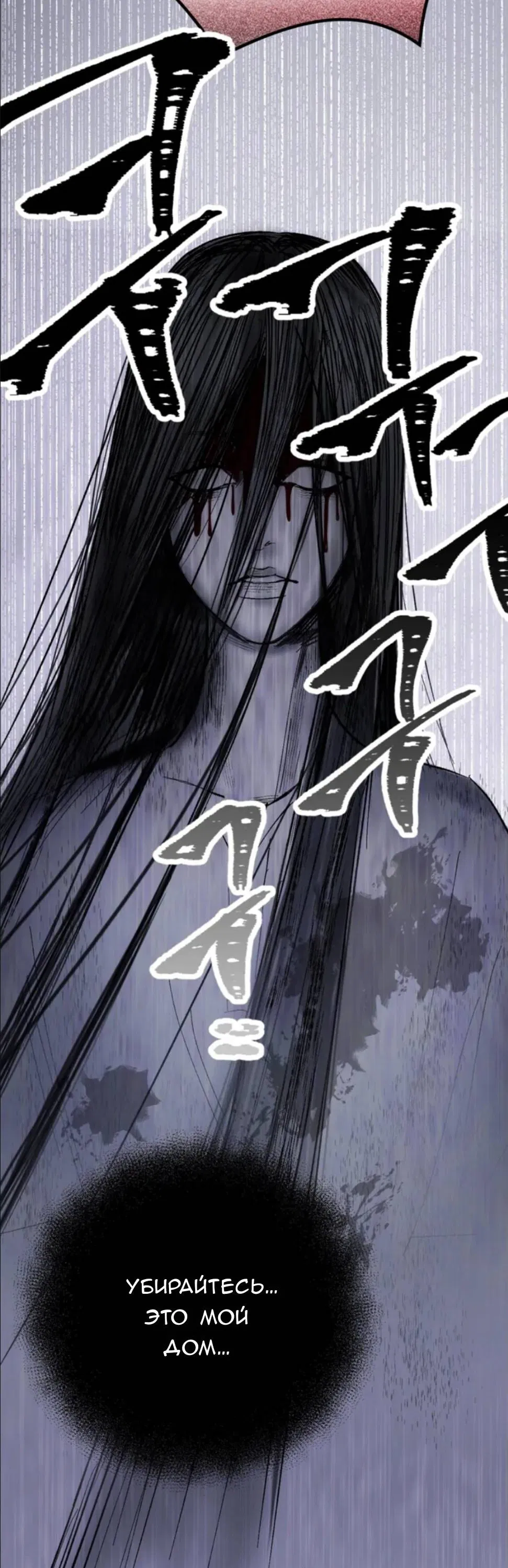 Манга Призрачная связь - Глава 2 Страница 32