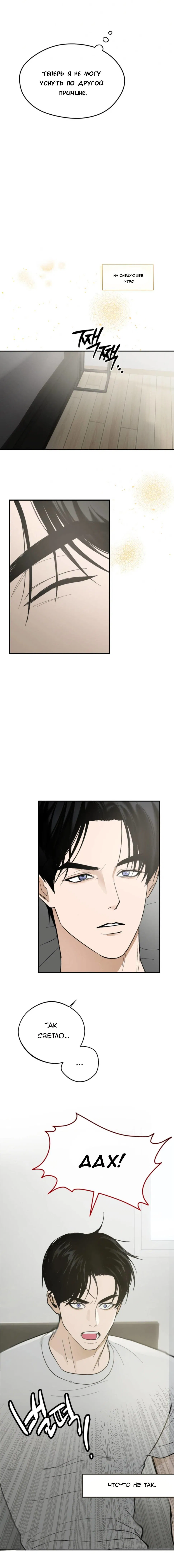 Манга Призрачная связь - Глава 2 Страница 49