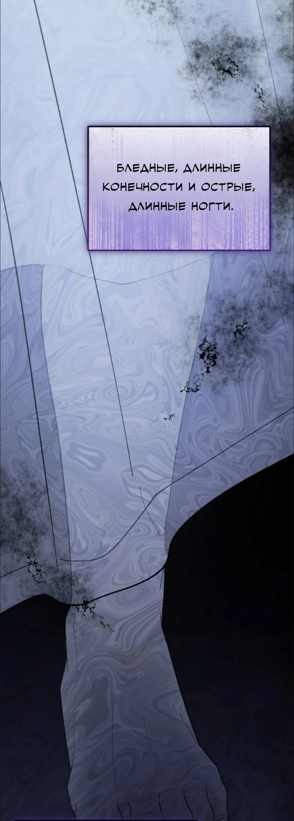 Манга Призрачная связь - Глава 2 Страница 28