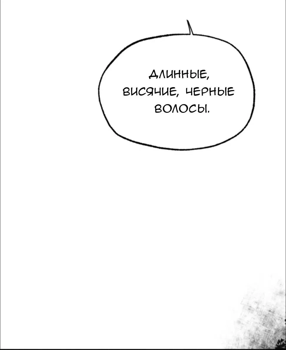 Манга Призрачная связь - Глава 2 Страница 26