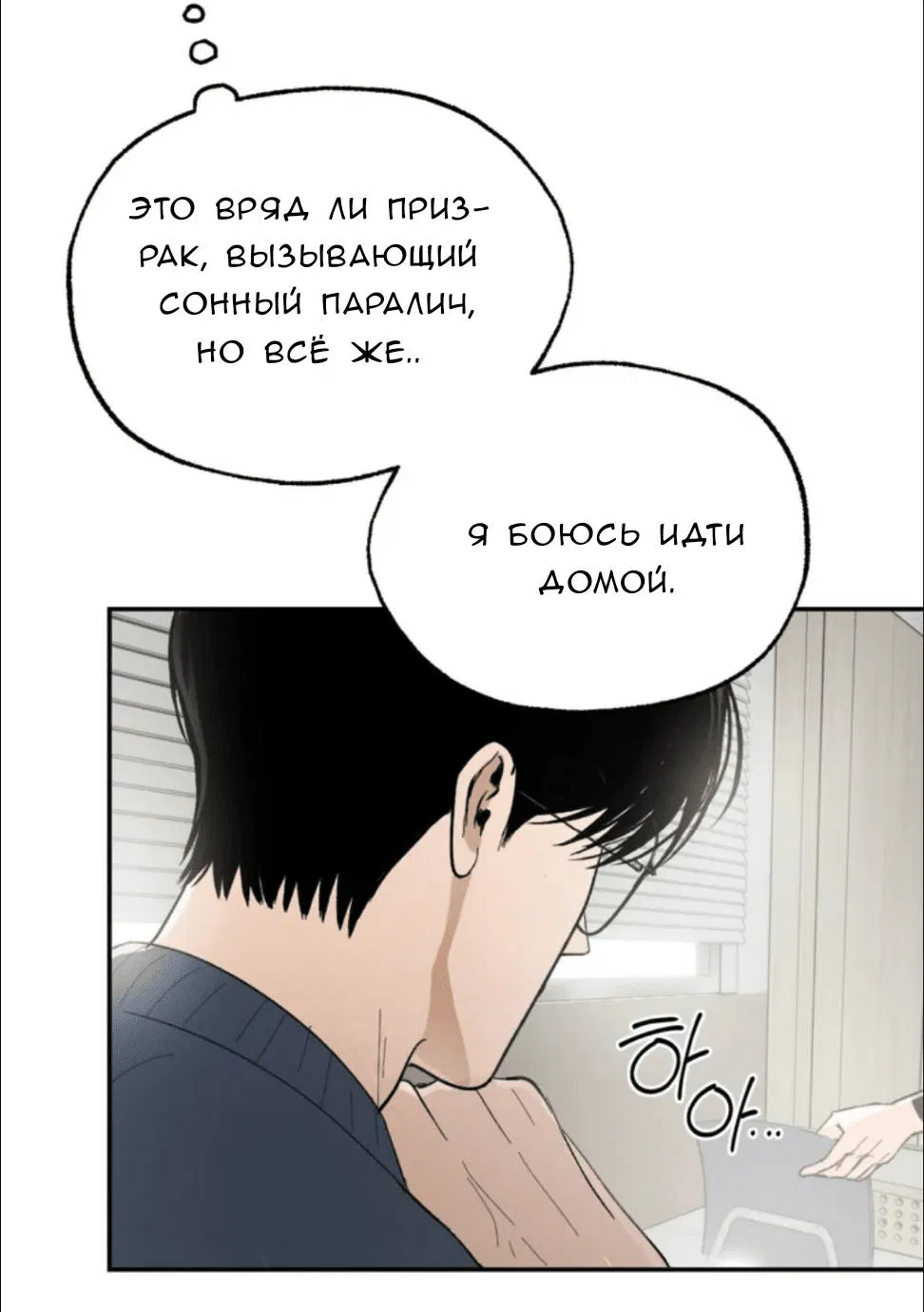 Манга Призрачная связь - Глава 2 Страница 13