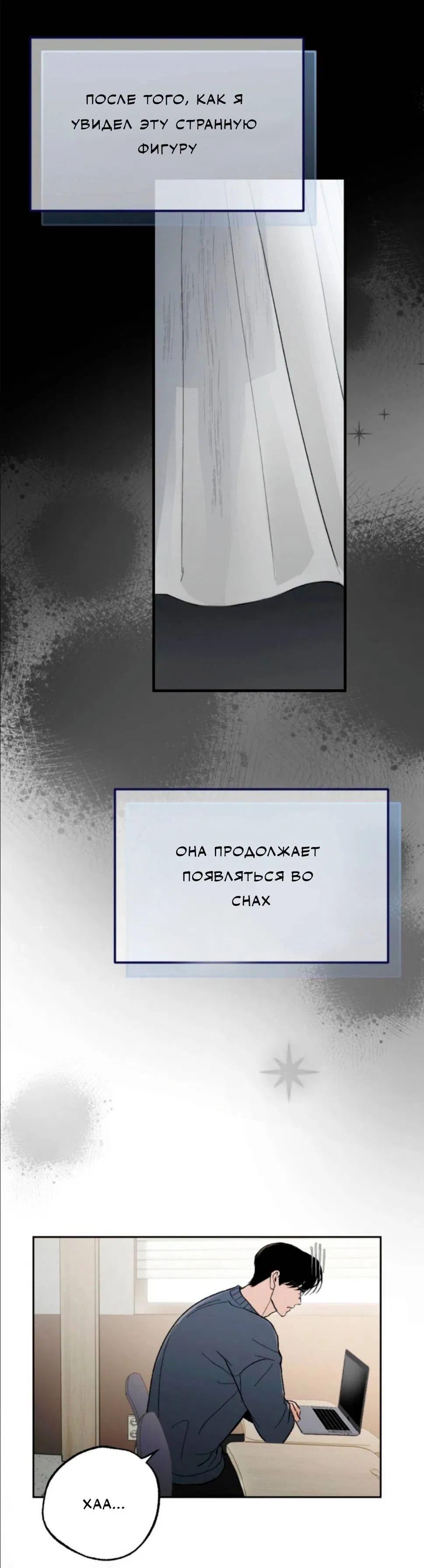 Манга Призрачная связь - Глава 2 Страница 11