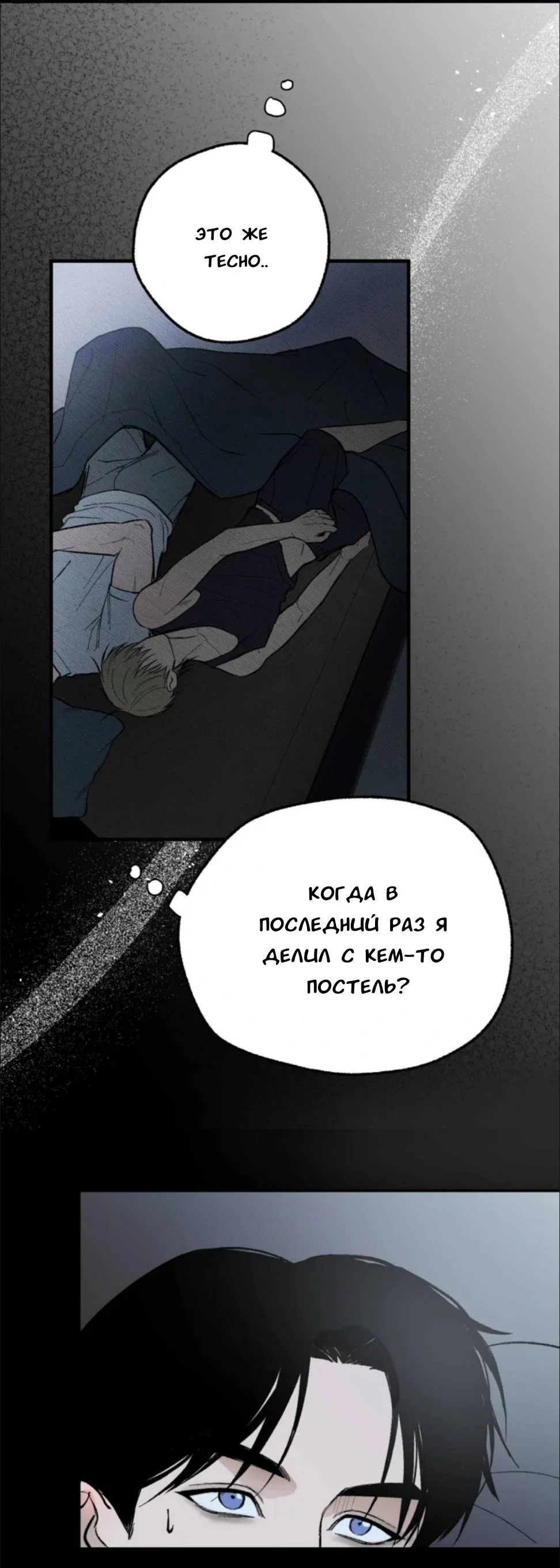 Манга Призрачная связь - Глава 2 Страница 47