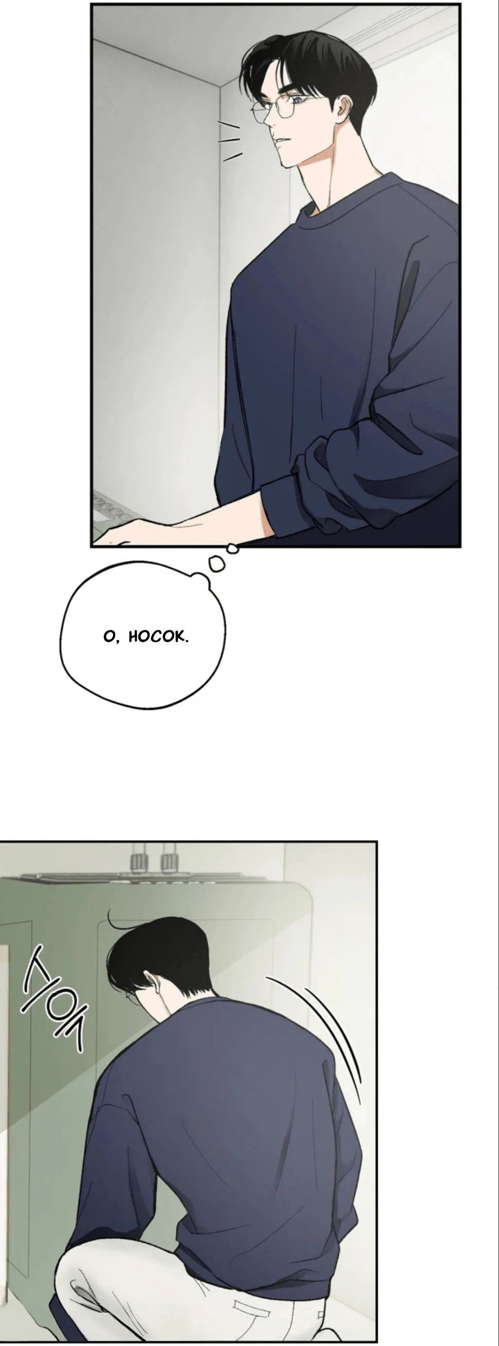 Манга Призрачная связь - Глава 2 Страница 53