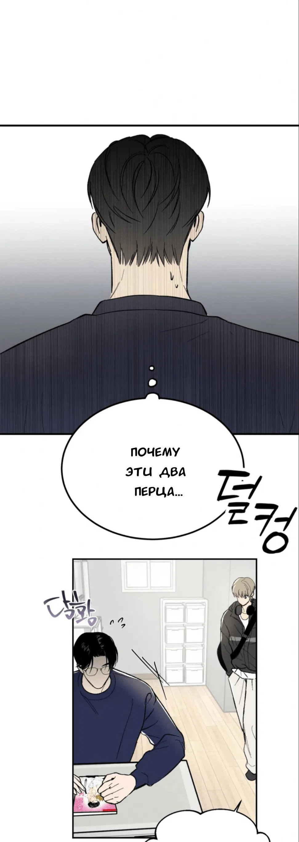 Манга Призрачная связь - Глава 2 Страница 60