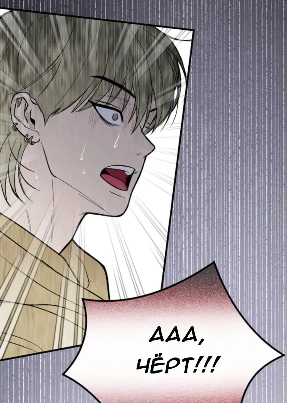 Манга Призрачная связь - Глава 2 Страница 31