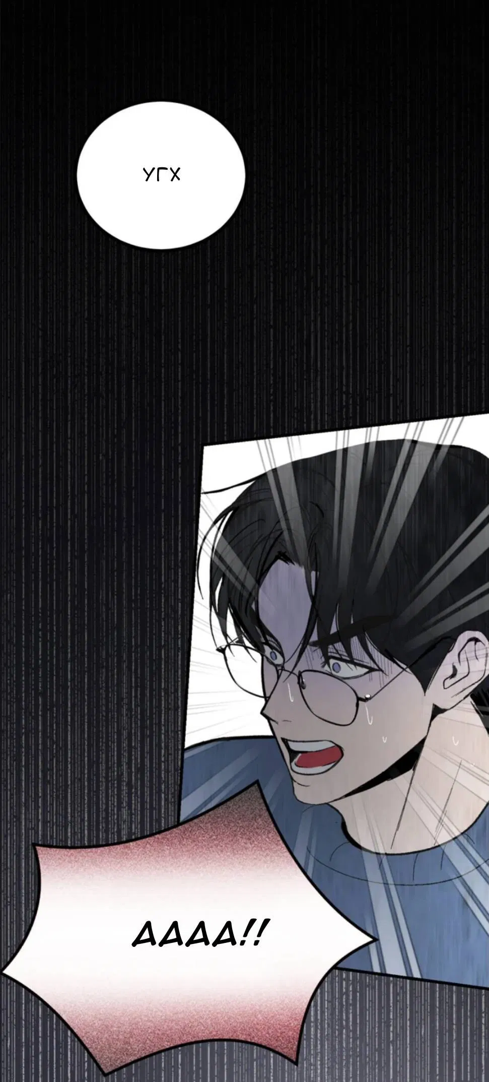 Манга Призрачная связь - Глава 2 Страница 30