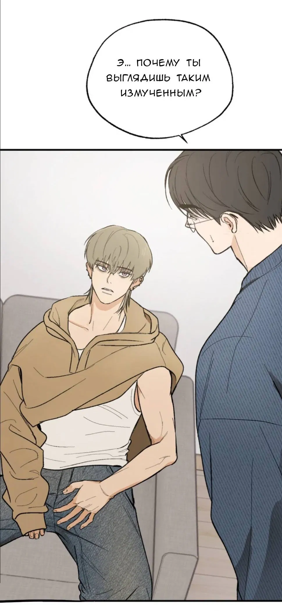 Манга Призрачная связь - Глава 2 Страница 18