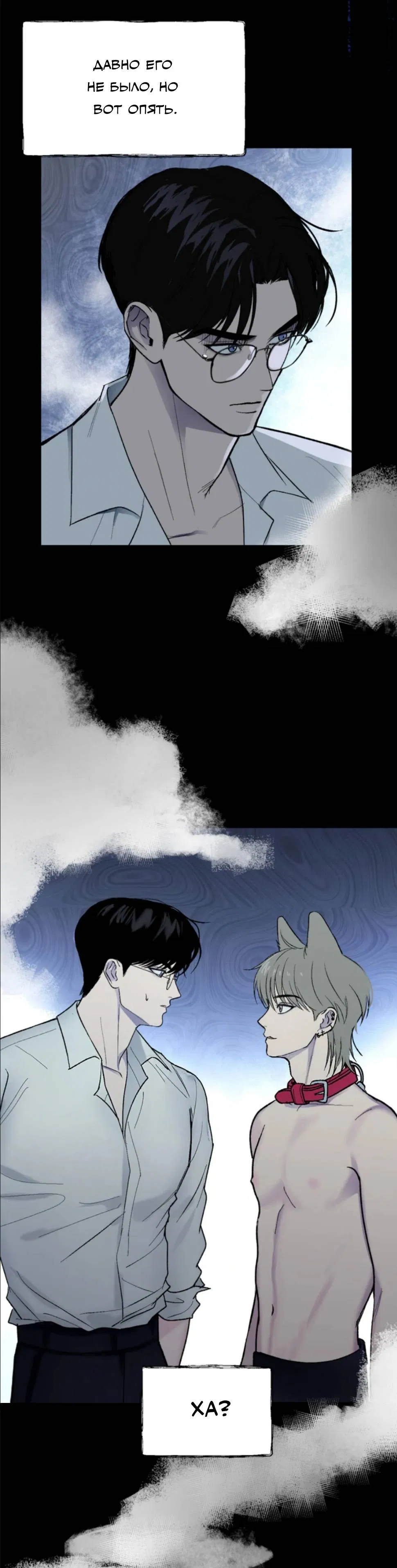 Манга Призрачная связь - Глава 2 Страница 69
