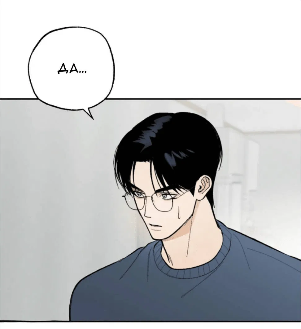 Манга Призрачная связь - Глава 2 Страница 25