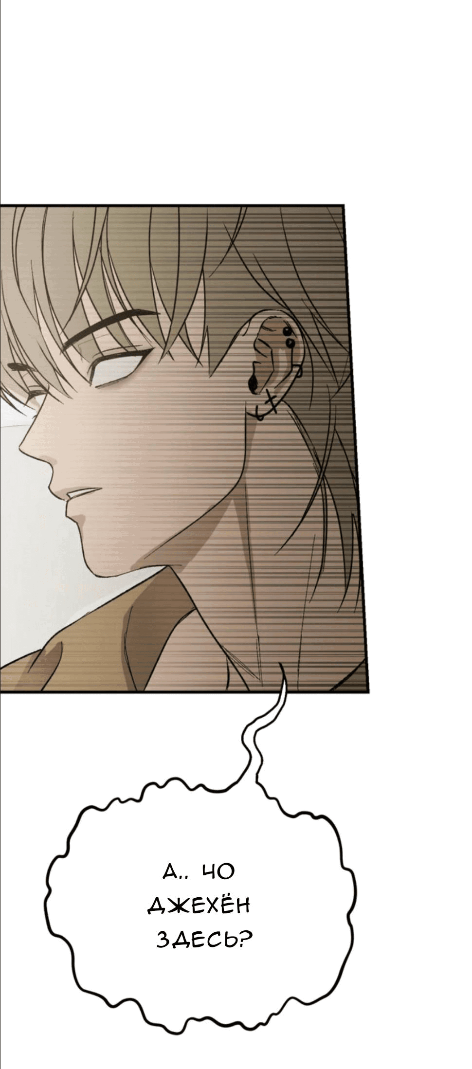 Манга Призрачная связь - Глава 2 Страница 17