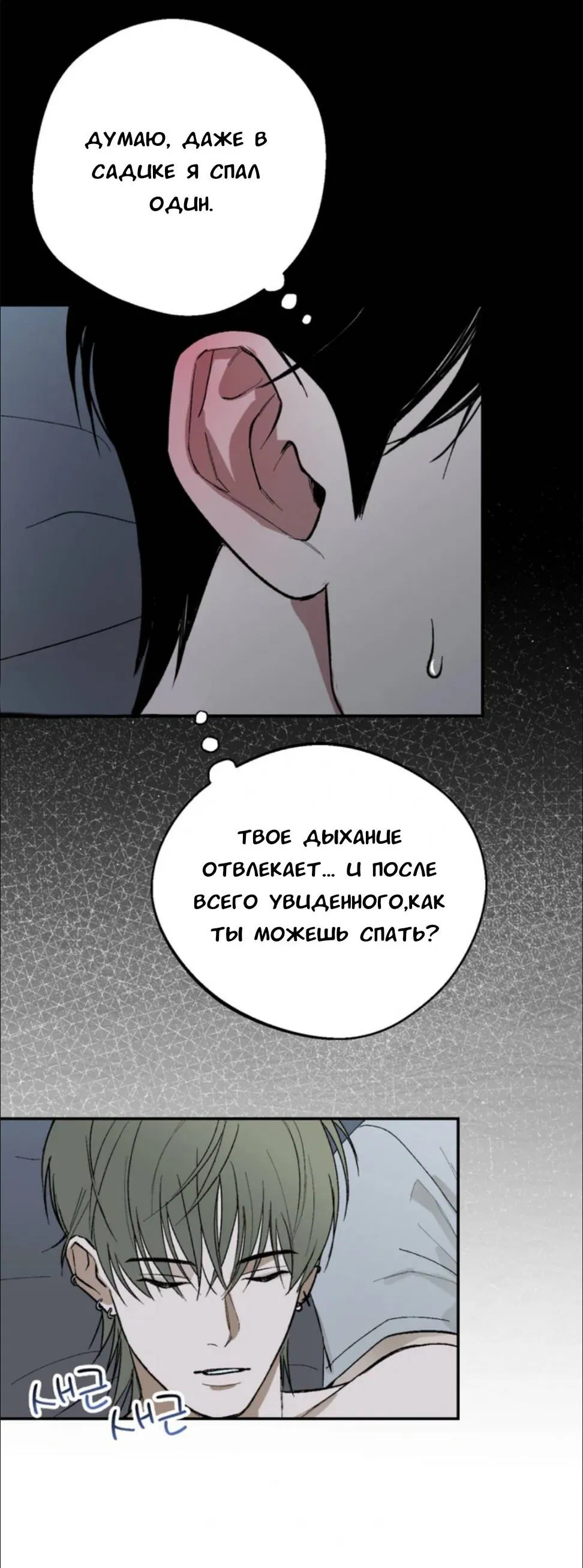 Манга Призрачная связь - Глава 2 Страница 48