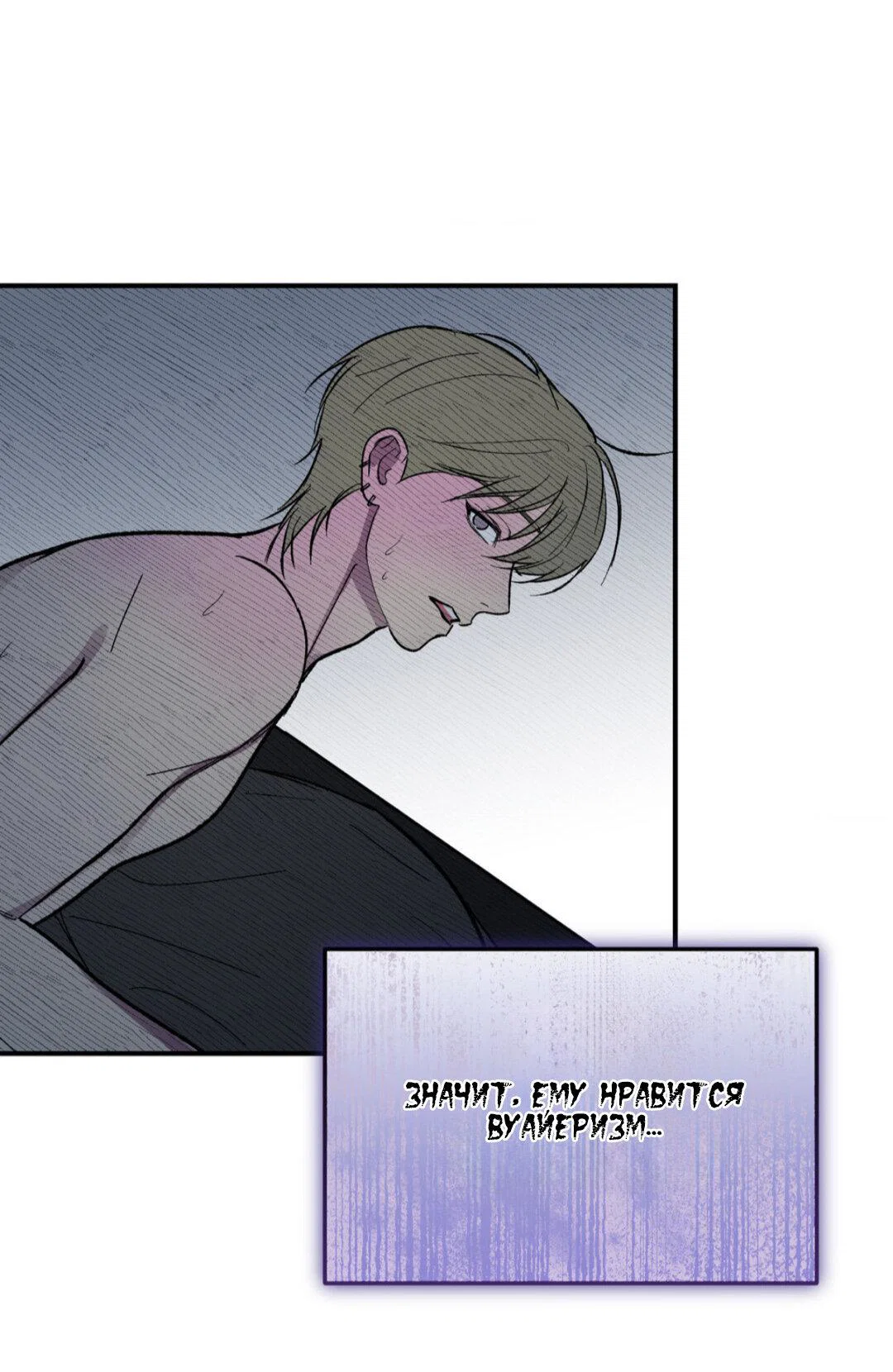 Манга Призрачная связь - Глава 16 Страница 36