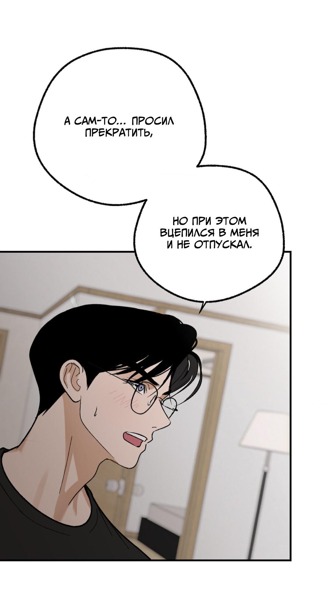 Манга Призрачная связь - Глава 16 Страница 29