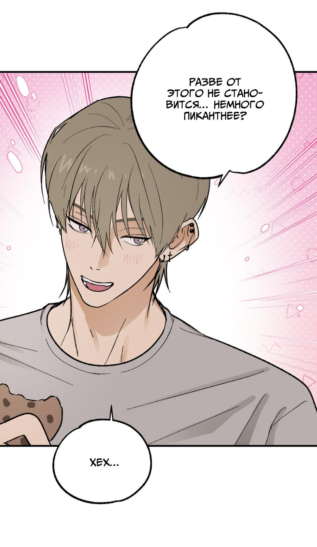 Манга Призрачная связь - Глава 16 Страница 25