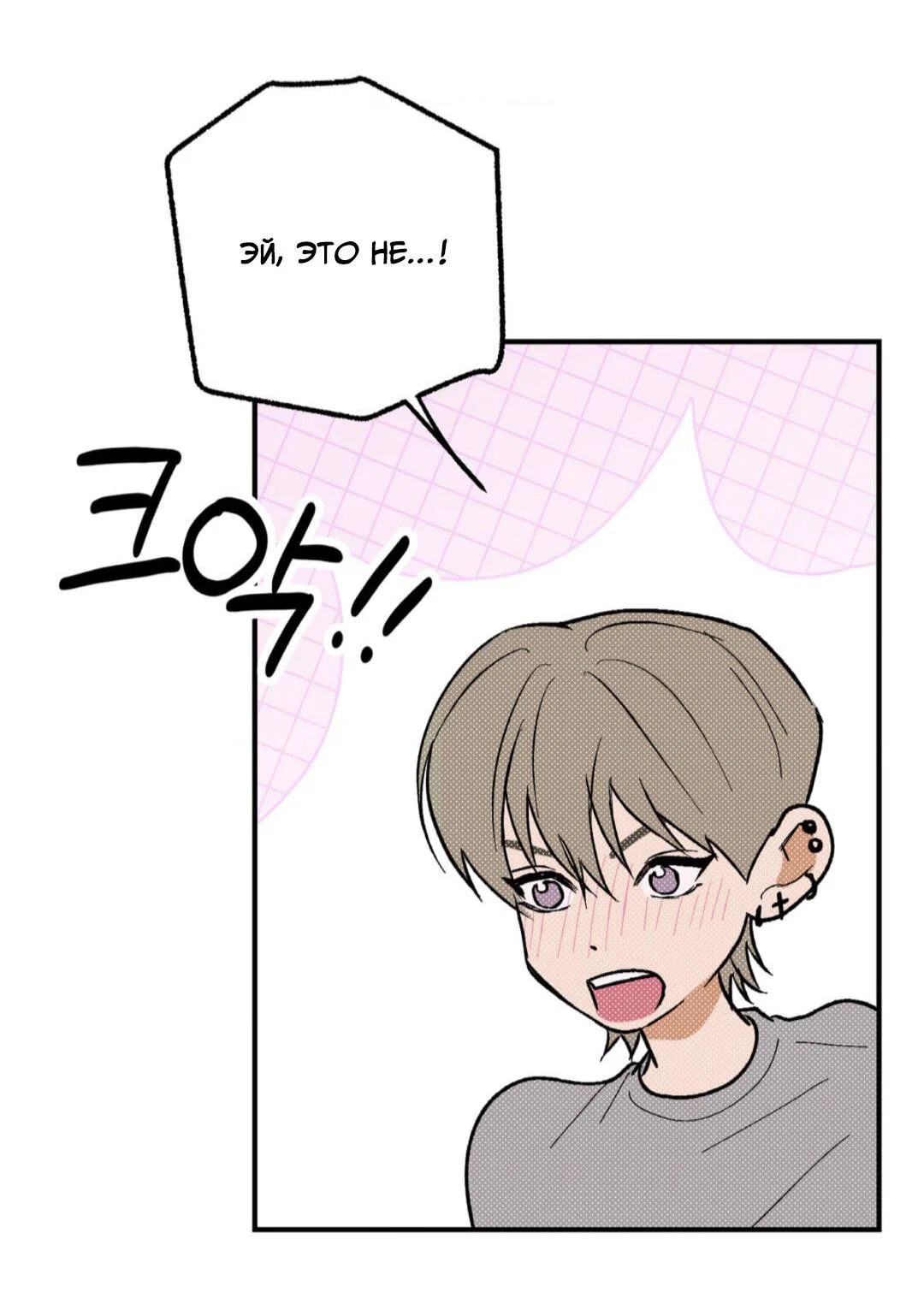 Манга Призрачная связь - Глава 16 Страница 30